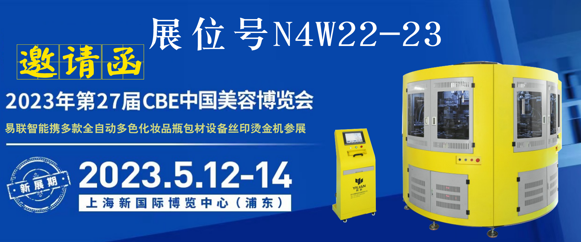 網(wǎng)站首頁(yè)-紹興易聯(lián)智能裝備有限公司
